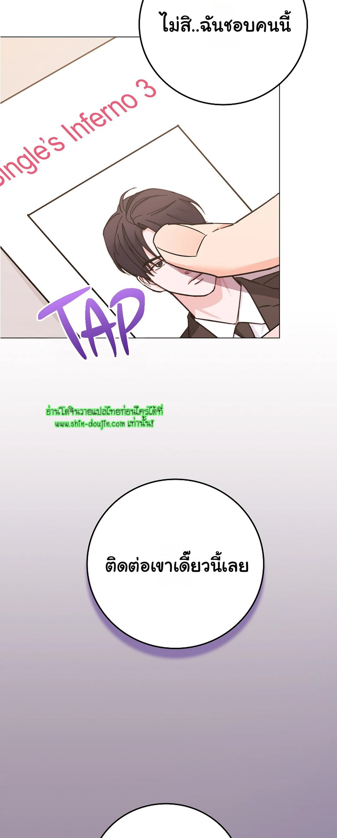 Gay’s Inferno EP 2